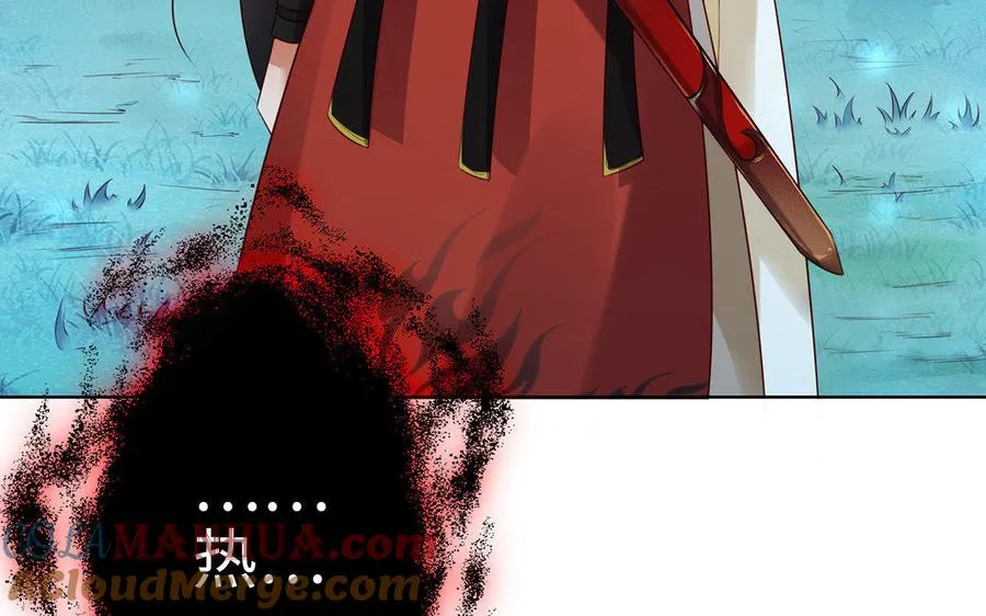 第13话 女丑 第61页