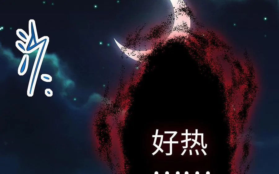 第13话 女丑 第67页