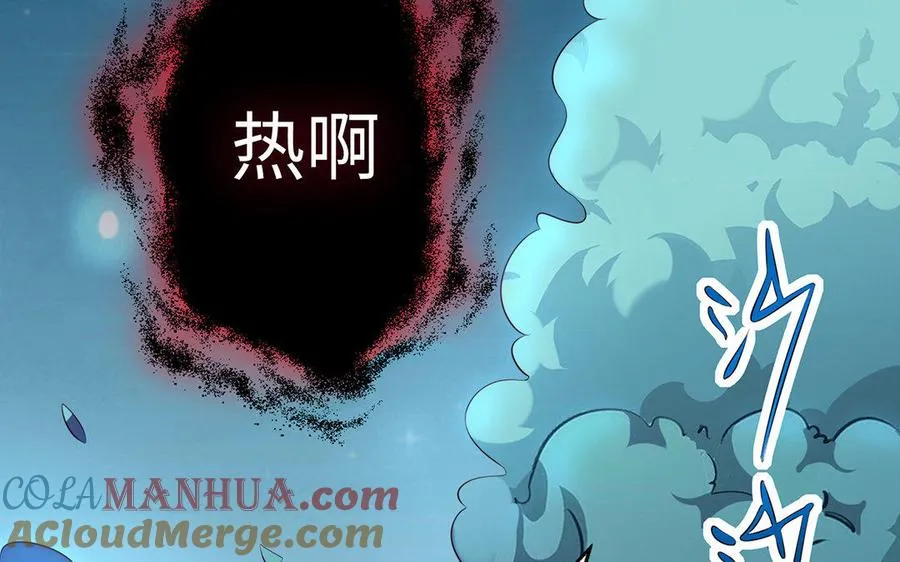 第13话 女丑 第69页