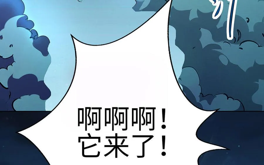第13话 女丑 第70页