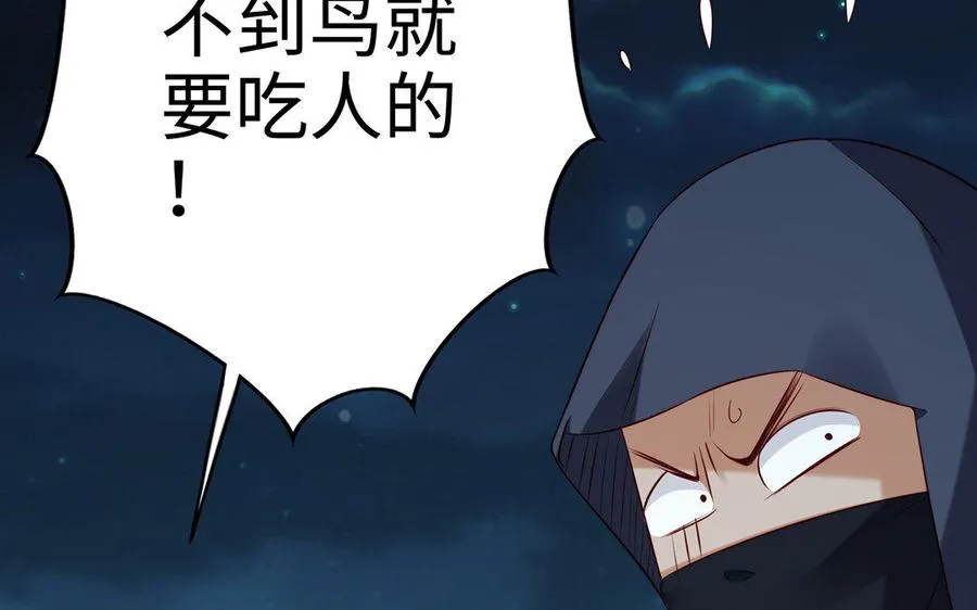 第13话 女丑 第75页