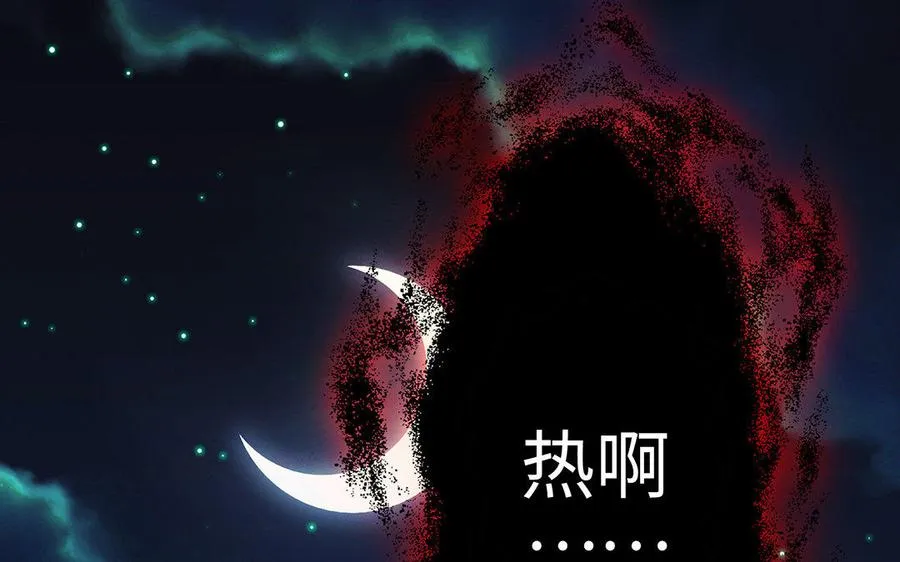 第13话 女丑 第79页