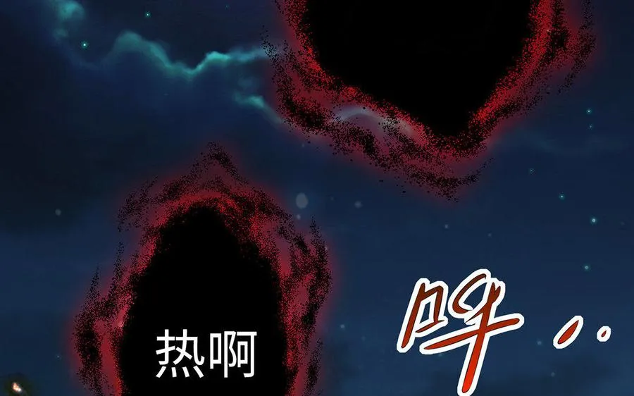 第13话 女丑 第80页