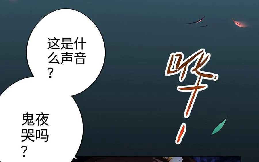 第13话 女丑 第84页