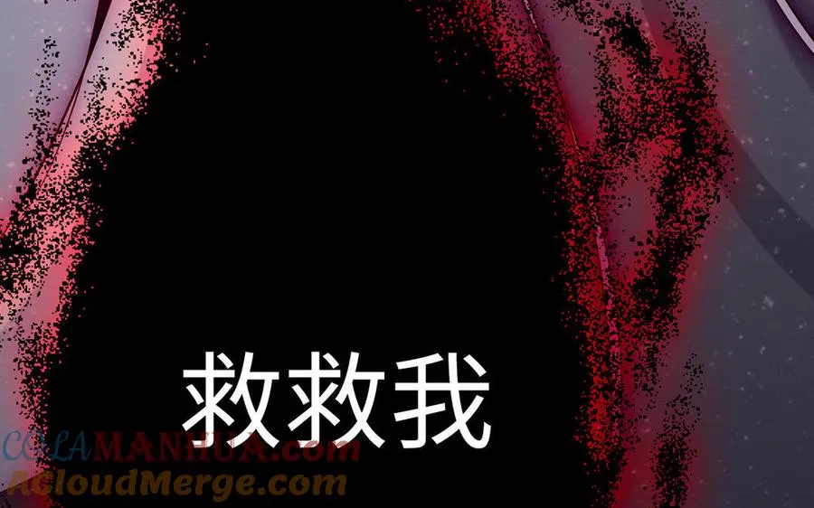 第13话 女丑 第109页