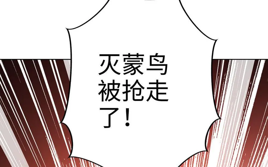 第13话 女丑 第122页