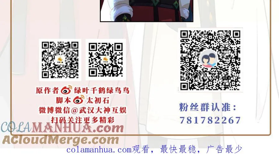 第13话 女丑 第129页