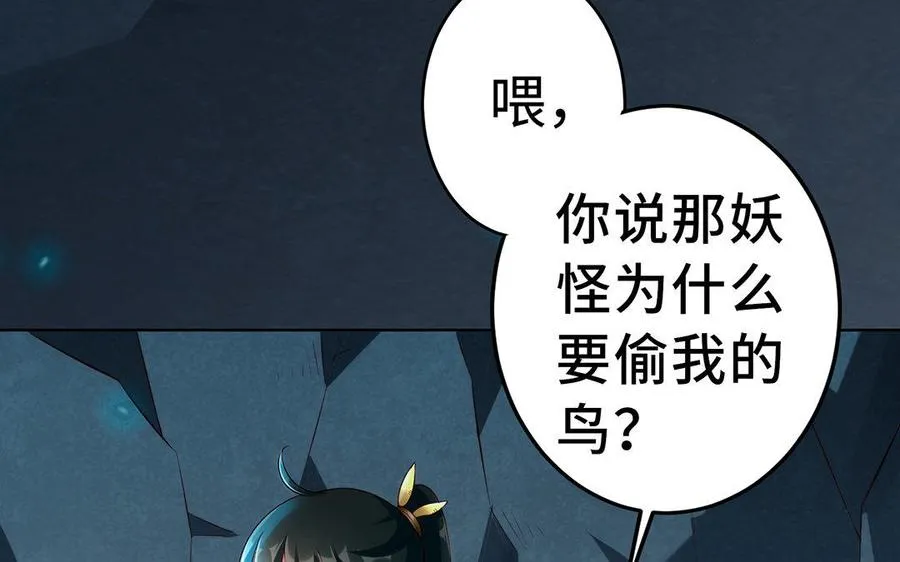 第14话 献祭 第11页
