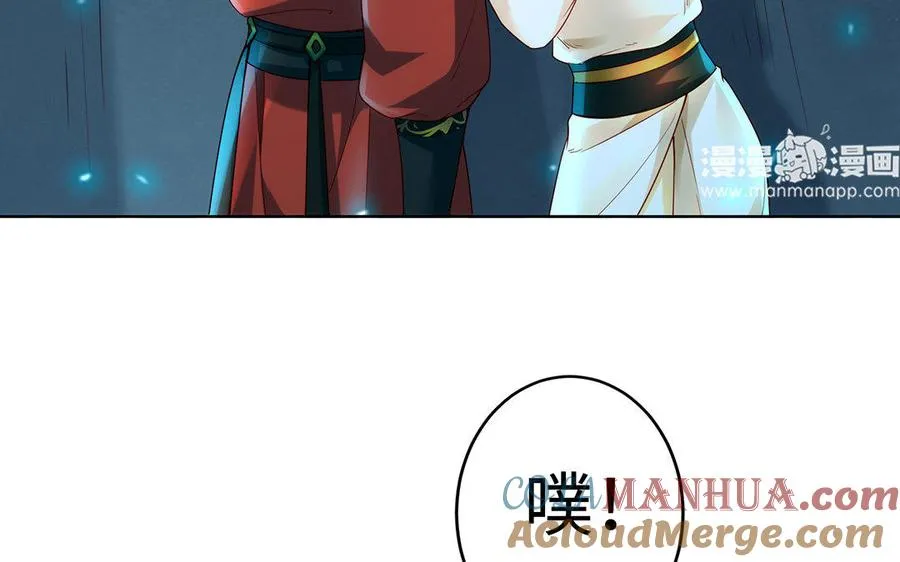 第14话 献祭 第13页