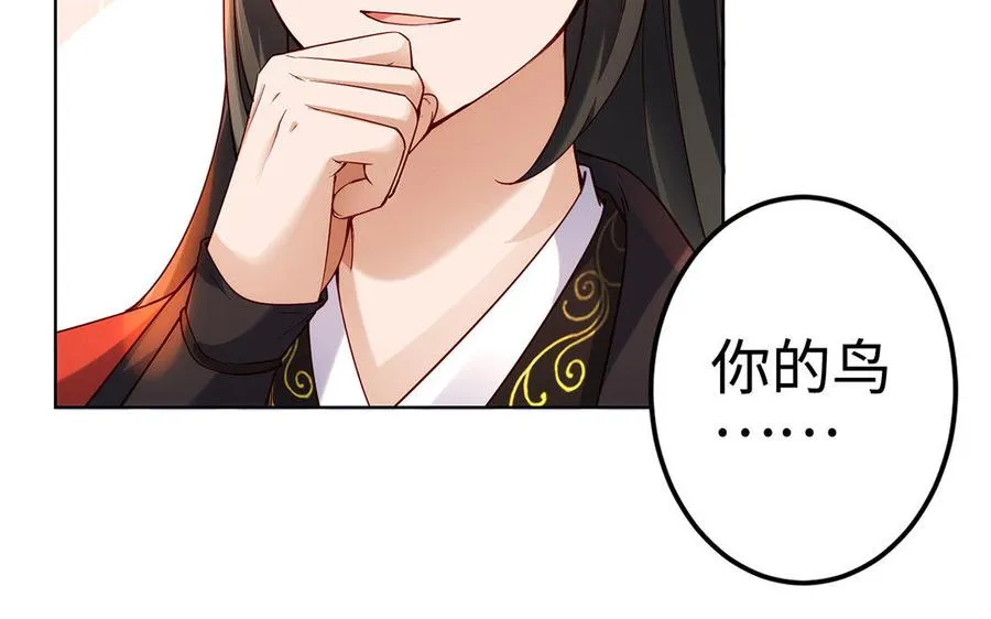 第14话 献祭 第15页