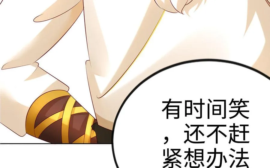第14话 献祭 第20页