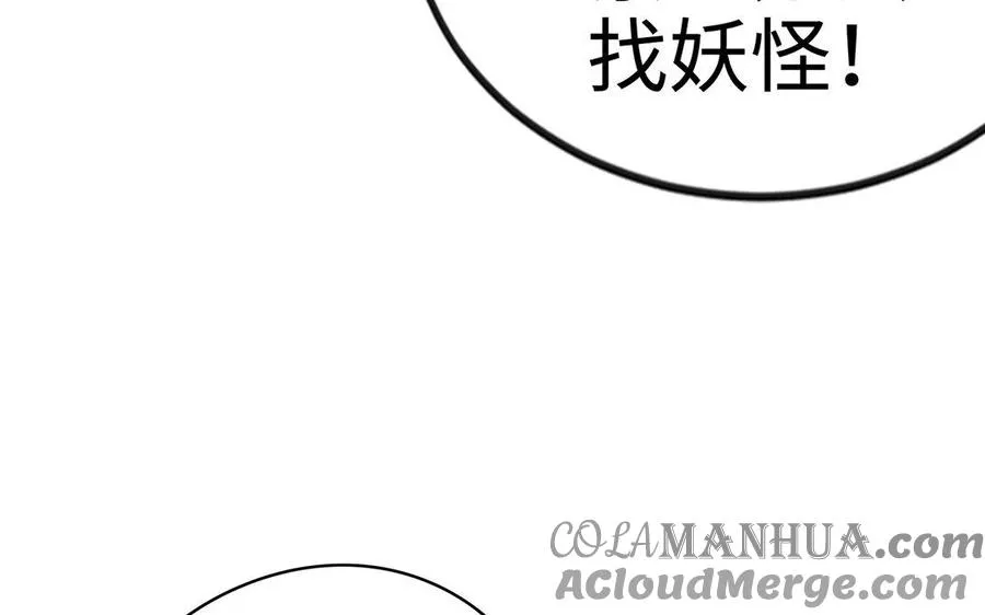 第14话 献祭 第21页
