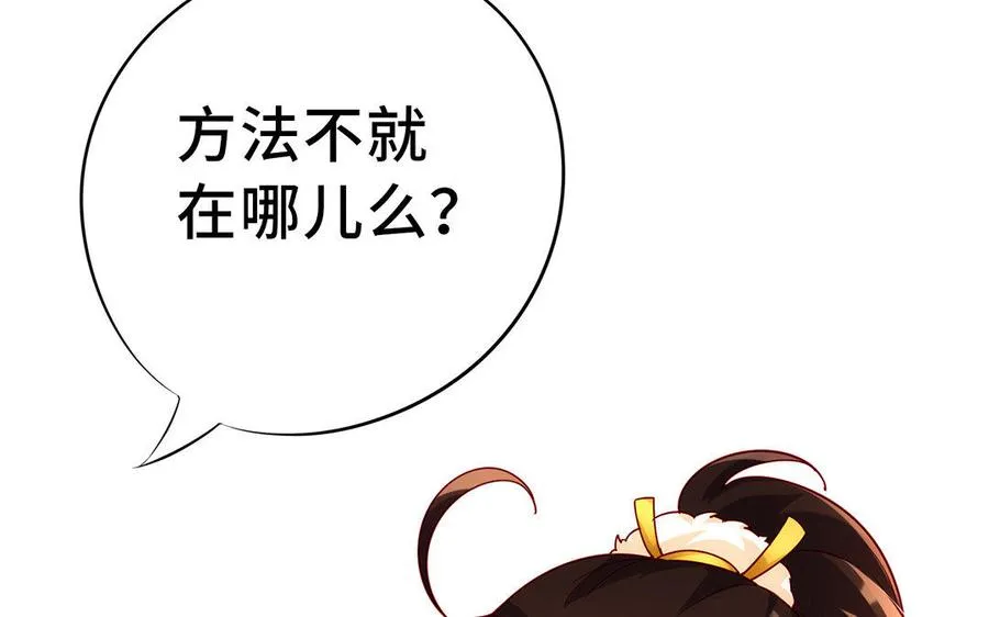 第14话 献祭 第22页