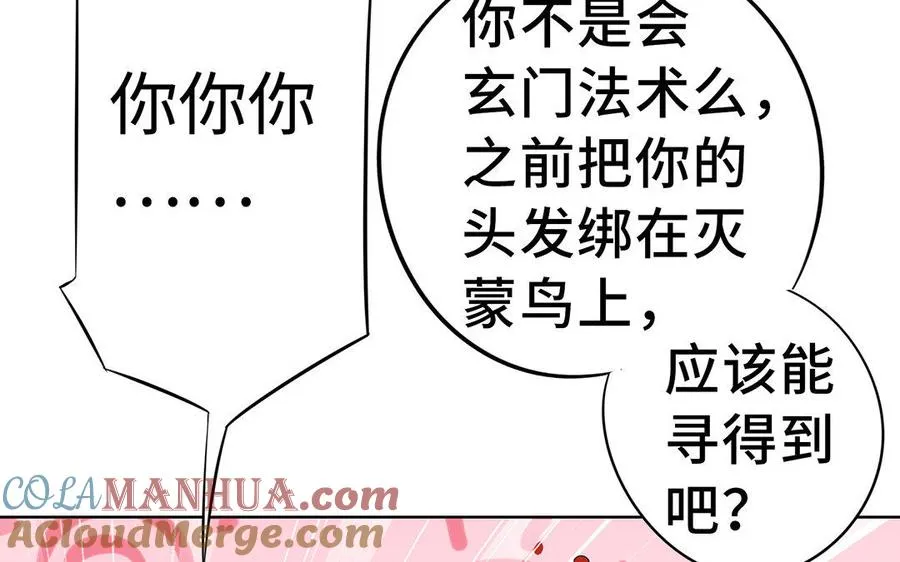 第14话 献祭 第25页