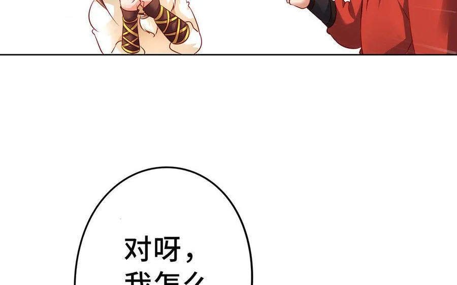 第14话 献祭 第27页