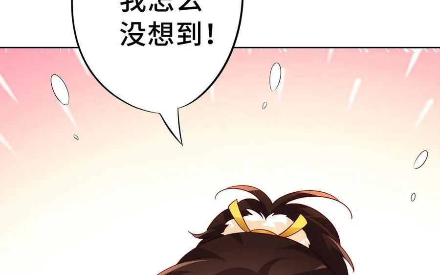 第14话 献祭 第28页