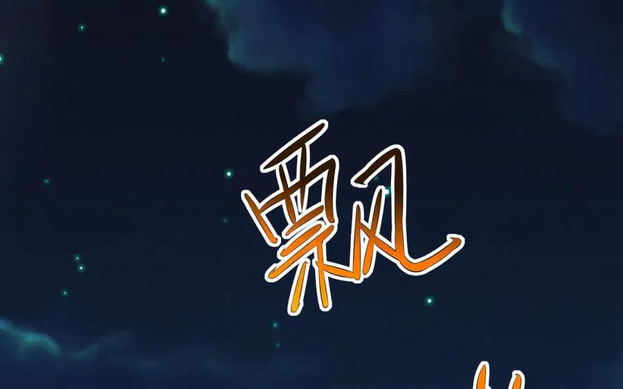 第14话 献祭 第40页