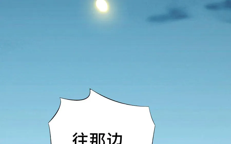 第14话 献祭 第43页