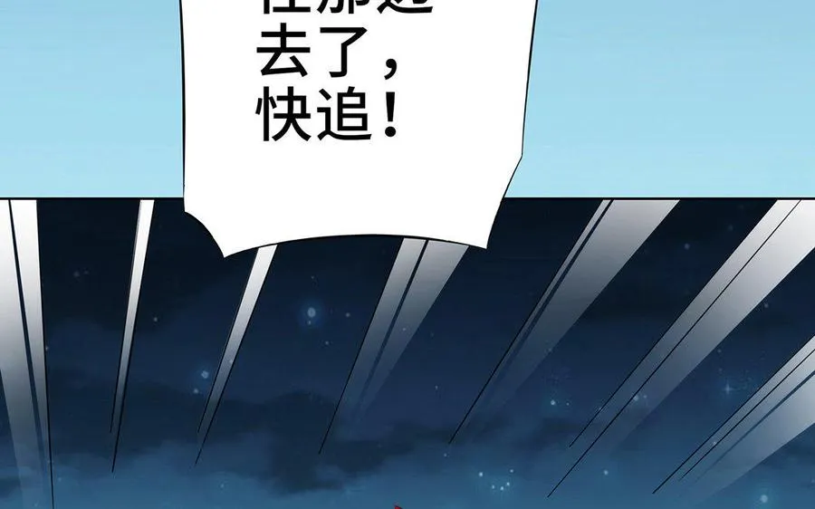第14话 献祭 第44页