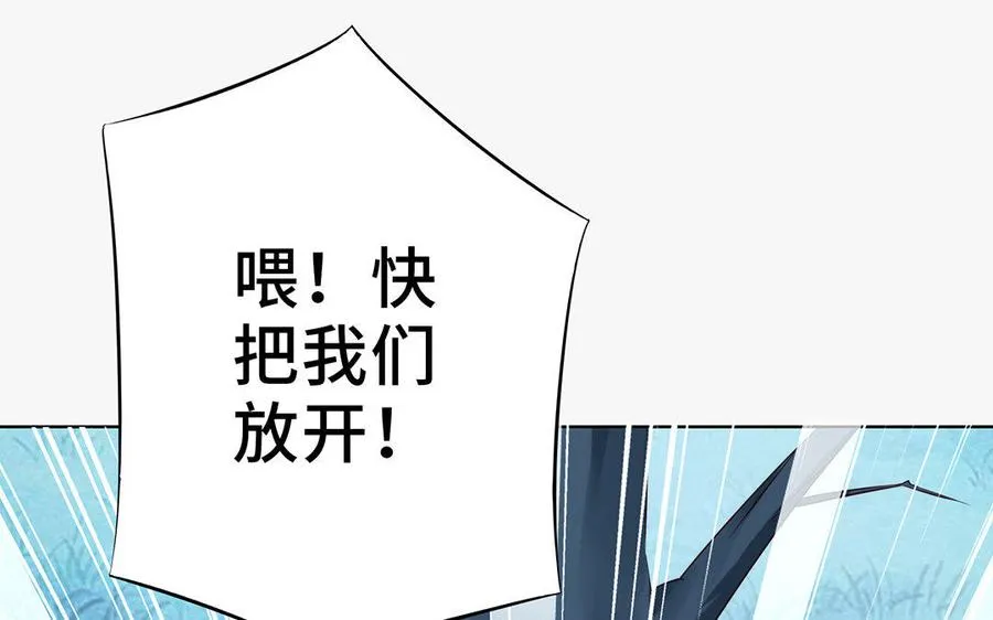 第14话 献祭 第54页