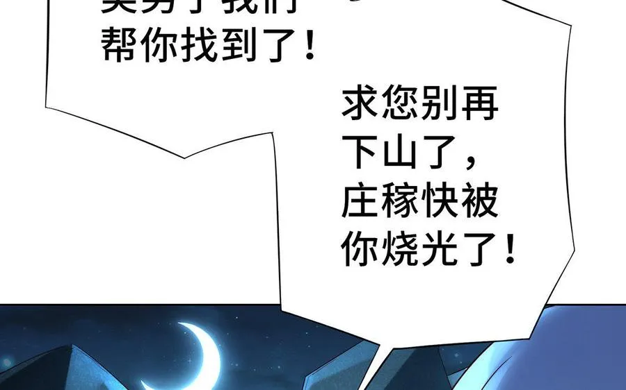 第14话 献祭 第60页