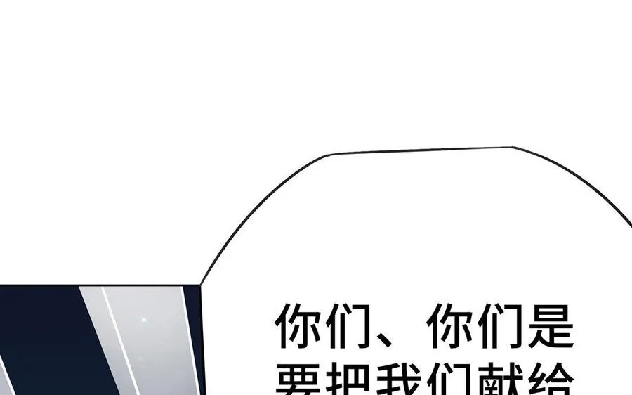 第14话 献祭 第63页