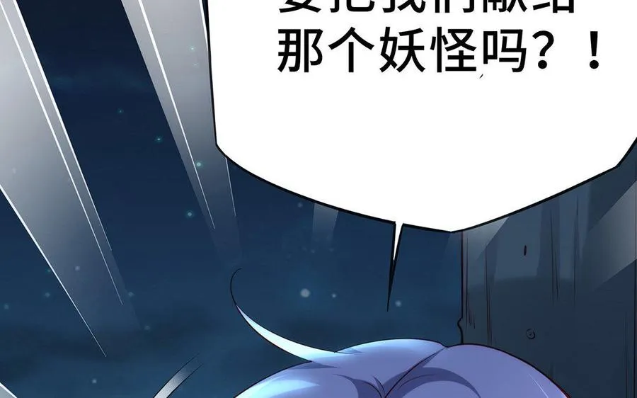第14话 献祭 第64页