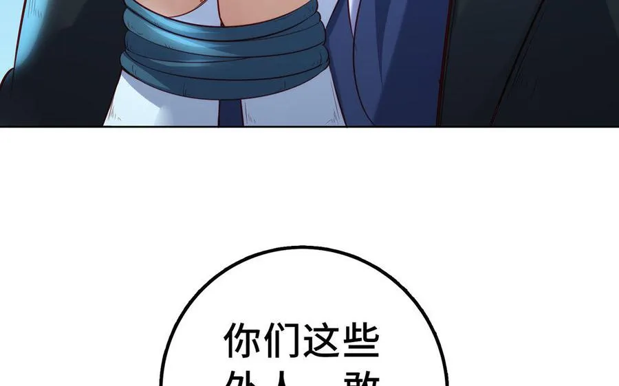 第14话 献祭 第67页