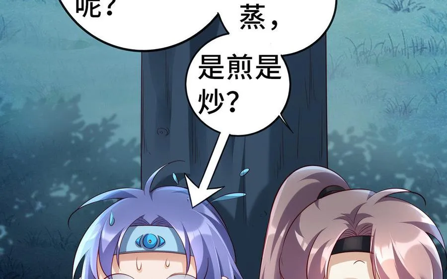 第14话 献祭 第72页