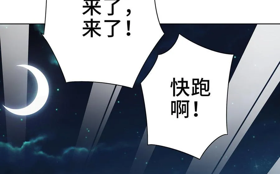 第14话 献祭 第82页