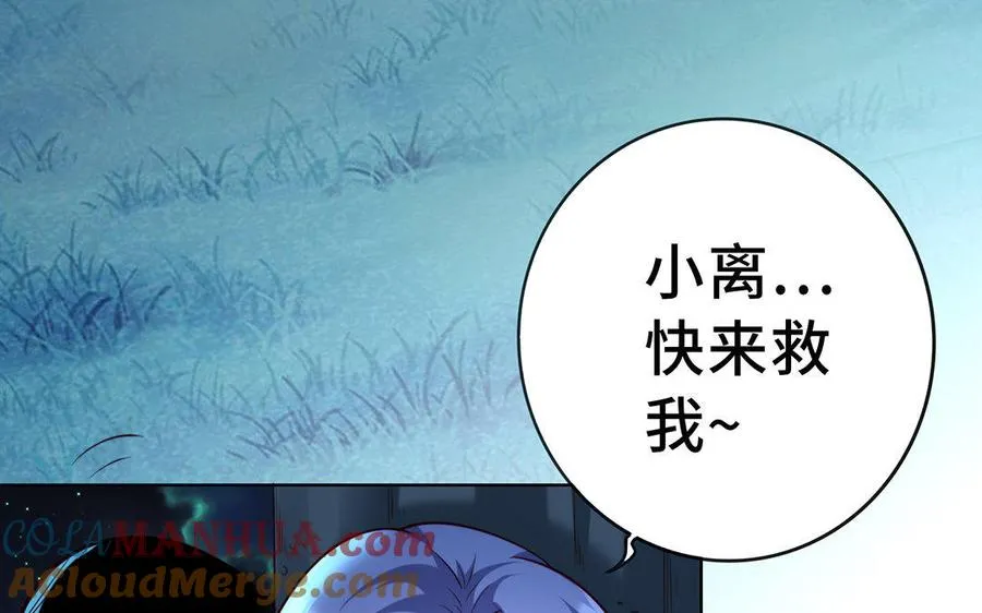 第14话 献祭 第85页
