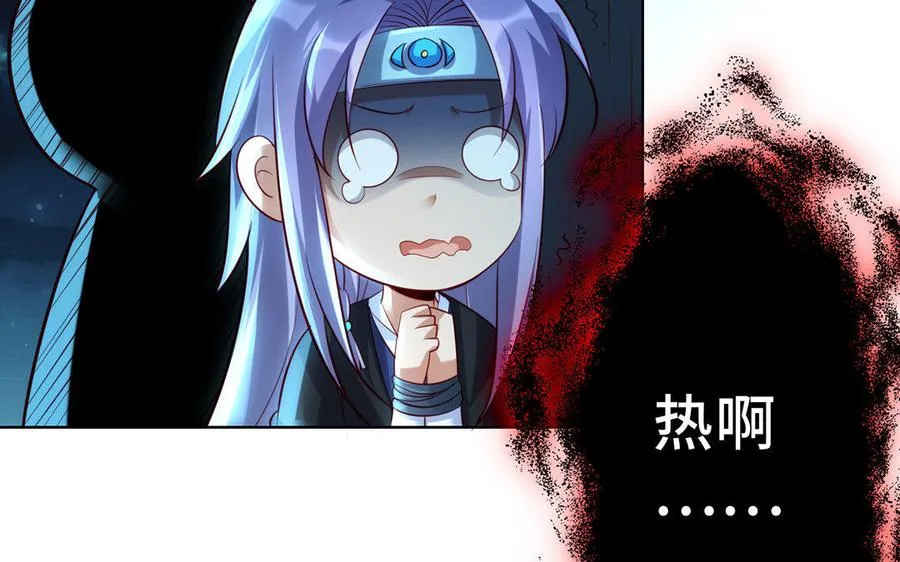第14话 献祭 第86页