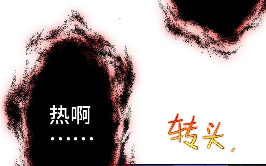 第14话 献祭 第87页