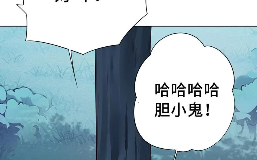 第14话 献祭 第102页