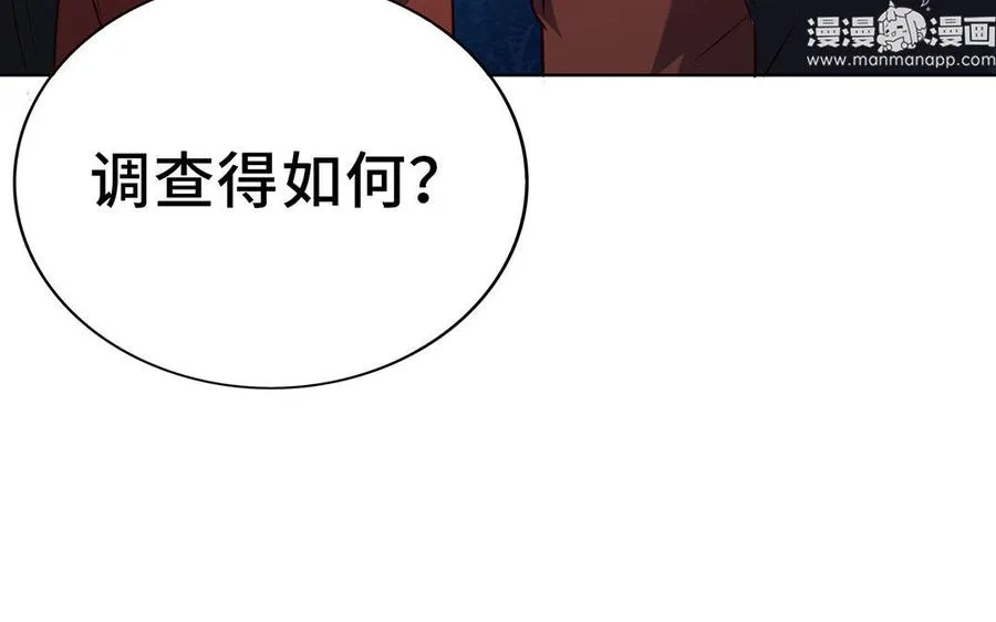 第14话 献祭 第106页