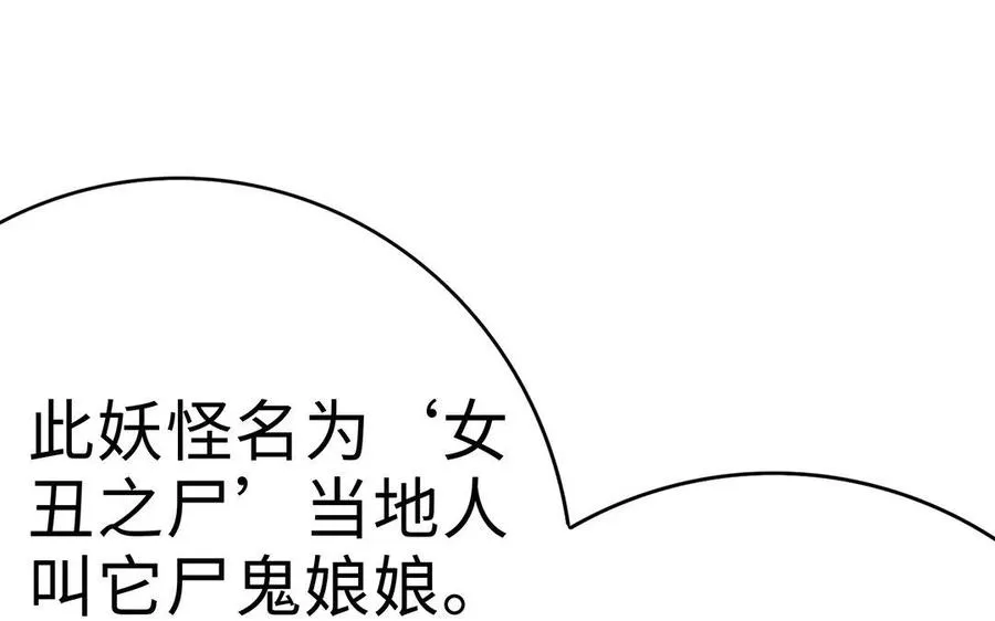 第14话 献祭 第107页