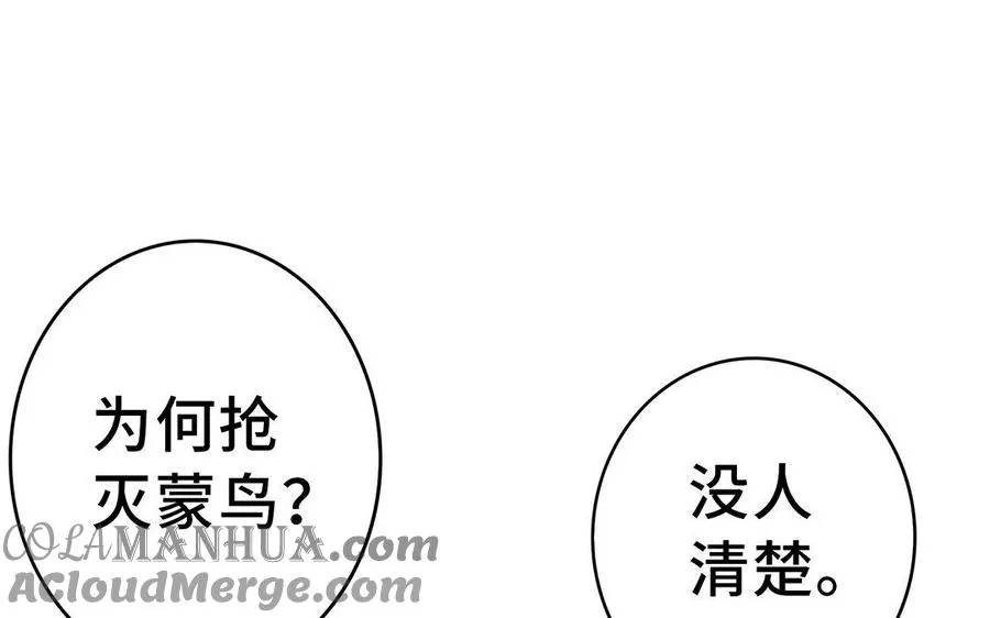 第14话 献祭 第113页