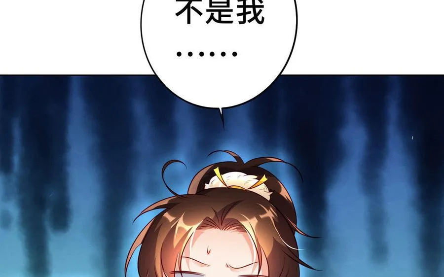 第14话 献祭 第122页