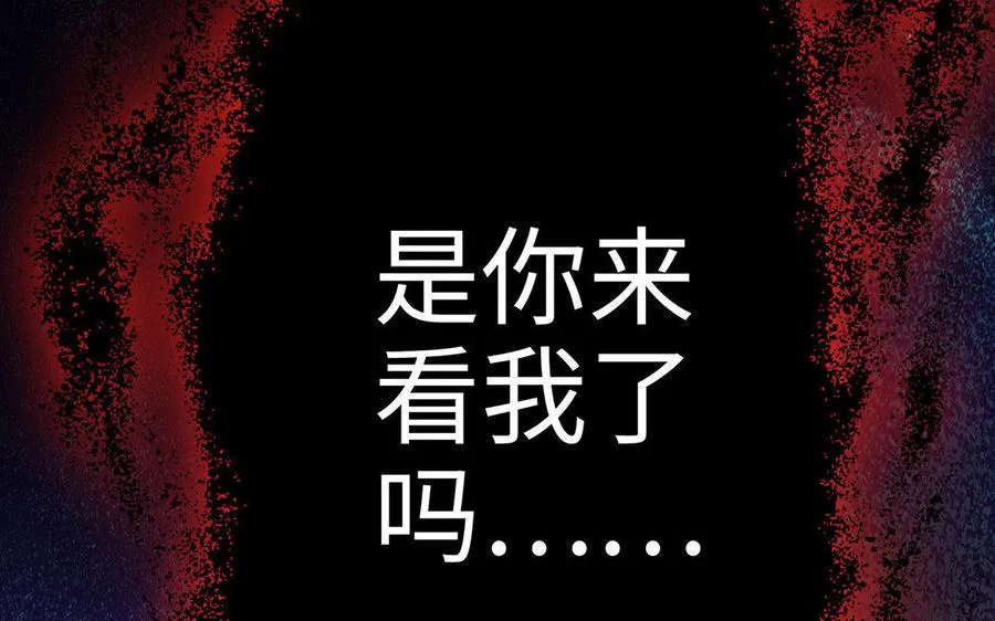 第14话 献祭 第135页