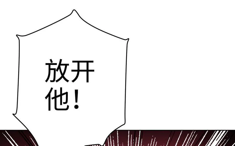 第15话 太子 第16页