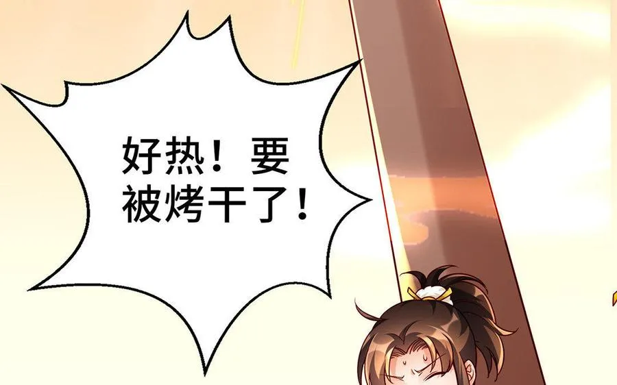 第15话 太子 第36页
