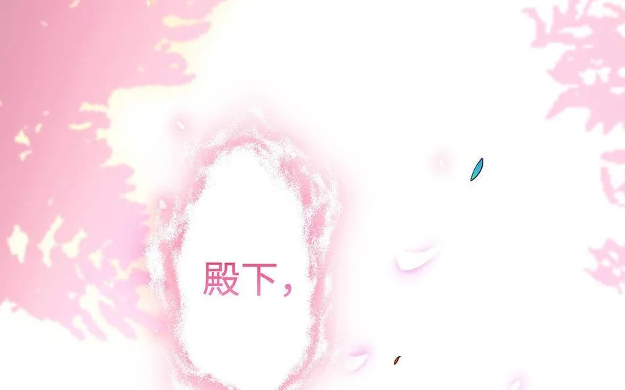 第15话 太子 第43页