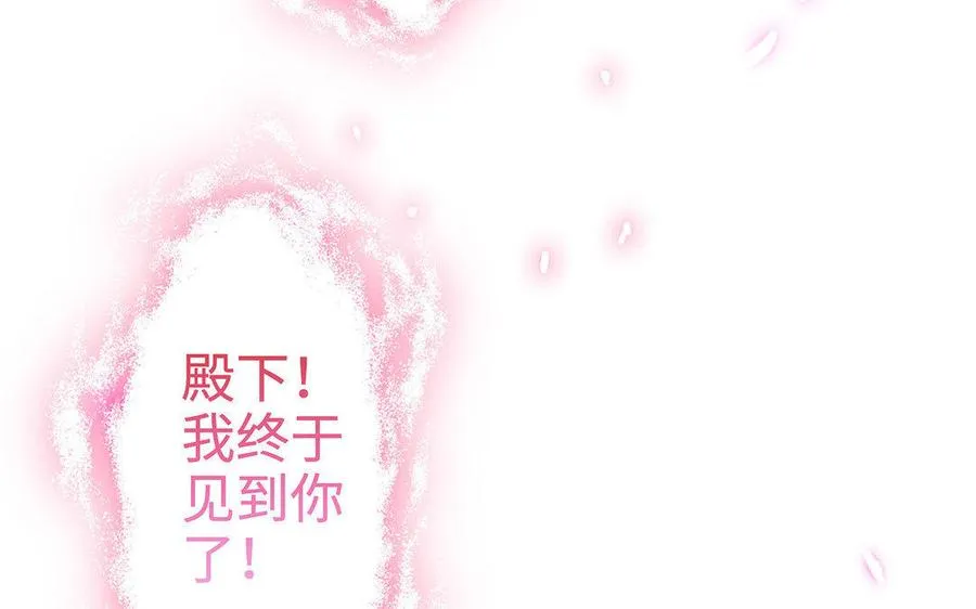 第15话 太子 第44页