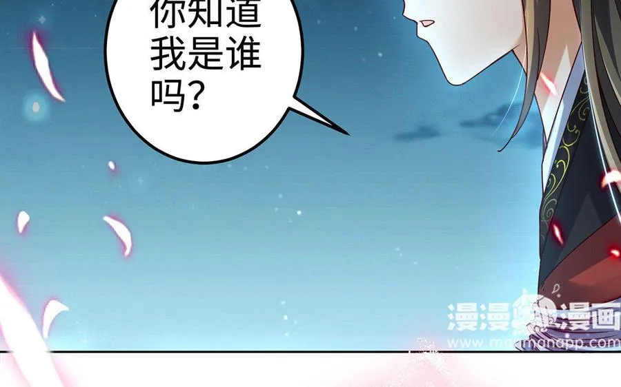第15话 太子 第50页