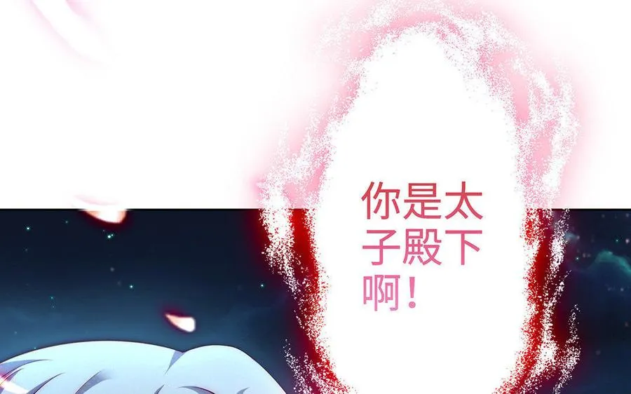第15话 太子 第51页