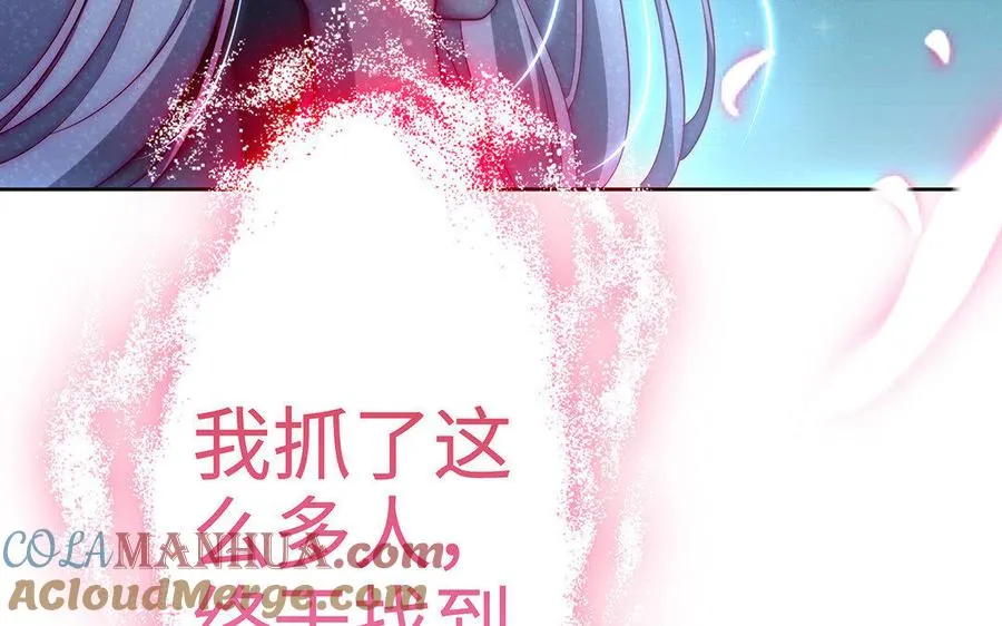 第15话 太子 第53页