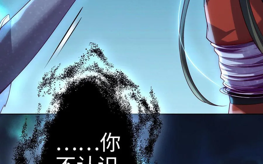 第15话 太子 第58页