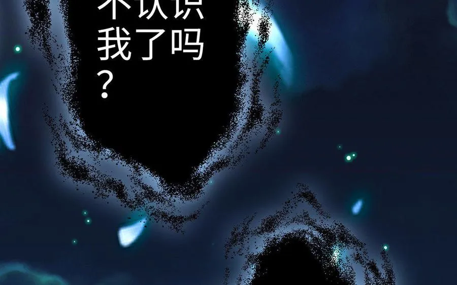 第15话 太子 第59页