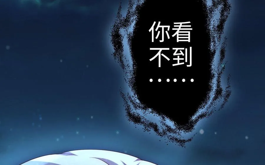 第15话 太子 第60页