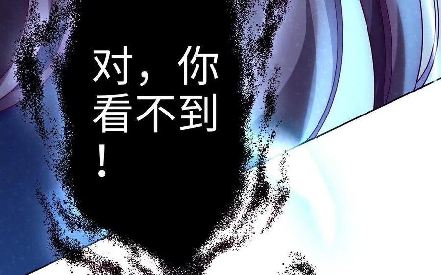 第15话 太子 第64页